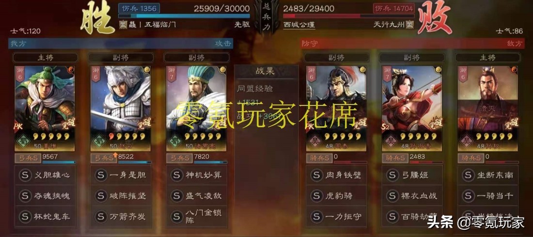 三国志战略版没有庞统怎么玩蜀智,三国志战略版赵云庞统黄权