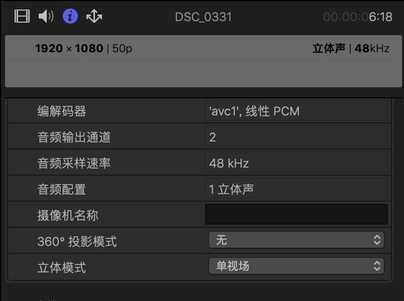 FinalCut入门小教程，剪辑人必备的软件学习！