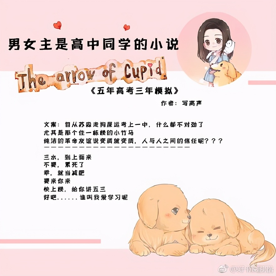 十部顶级耐看校园甜宠文小说,校园甜宠文推荐100本