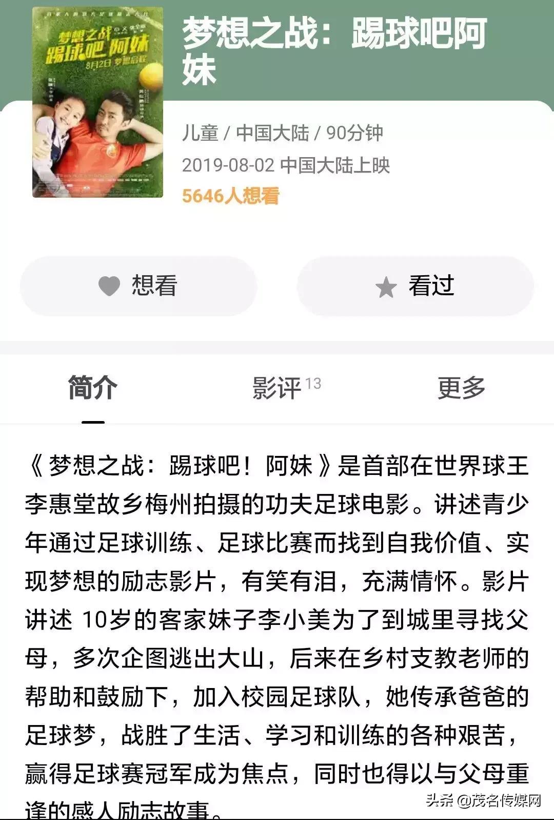 梦想之战踢球吧阿妹免费观看,梦想之战踢球吧阿妹完整版