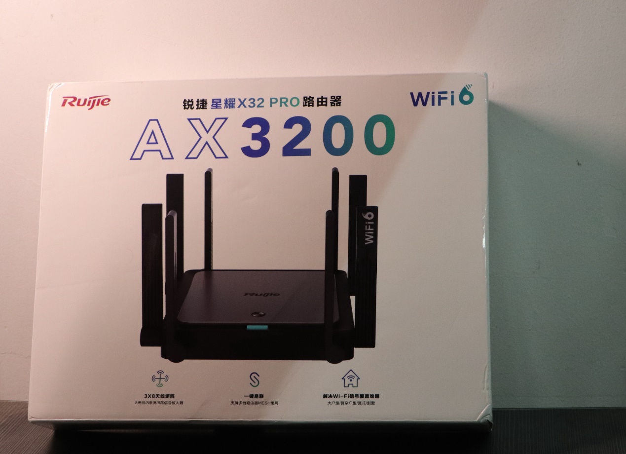 锐捷星耀x32pro路由器评测,锐捷星耀x32pro无线路由器评测