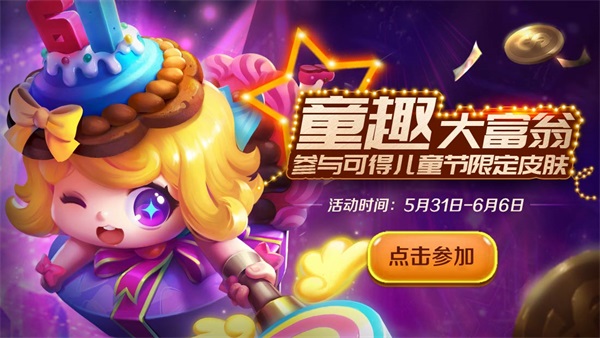 英魂之刃口袋版自走棋怎么玩,英魂之刃口袋版自走棋超强套路