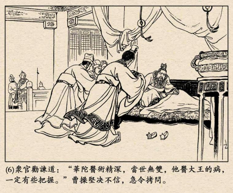 曹操为何不听劝阻坚决要杀华佗,曹操后悔杀华佗无人能救曹冲