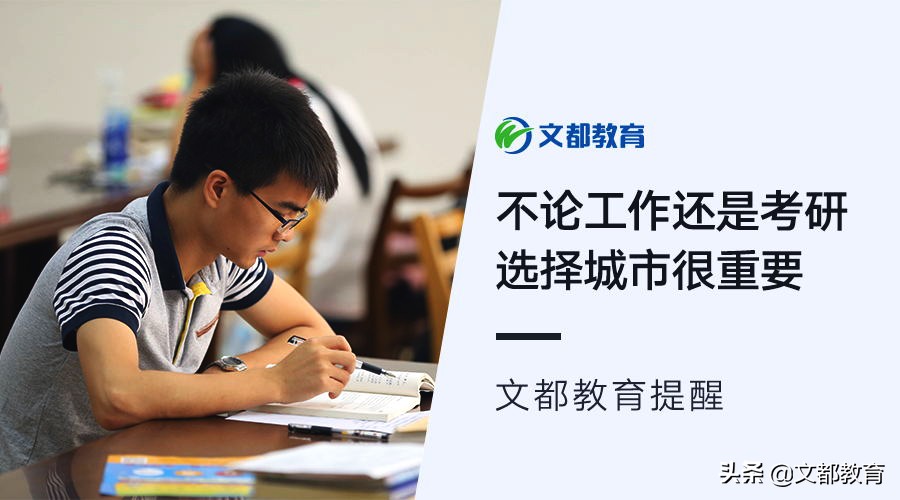 文都教育工作靠谱吗,文都教育和文都考研哪个好