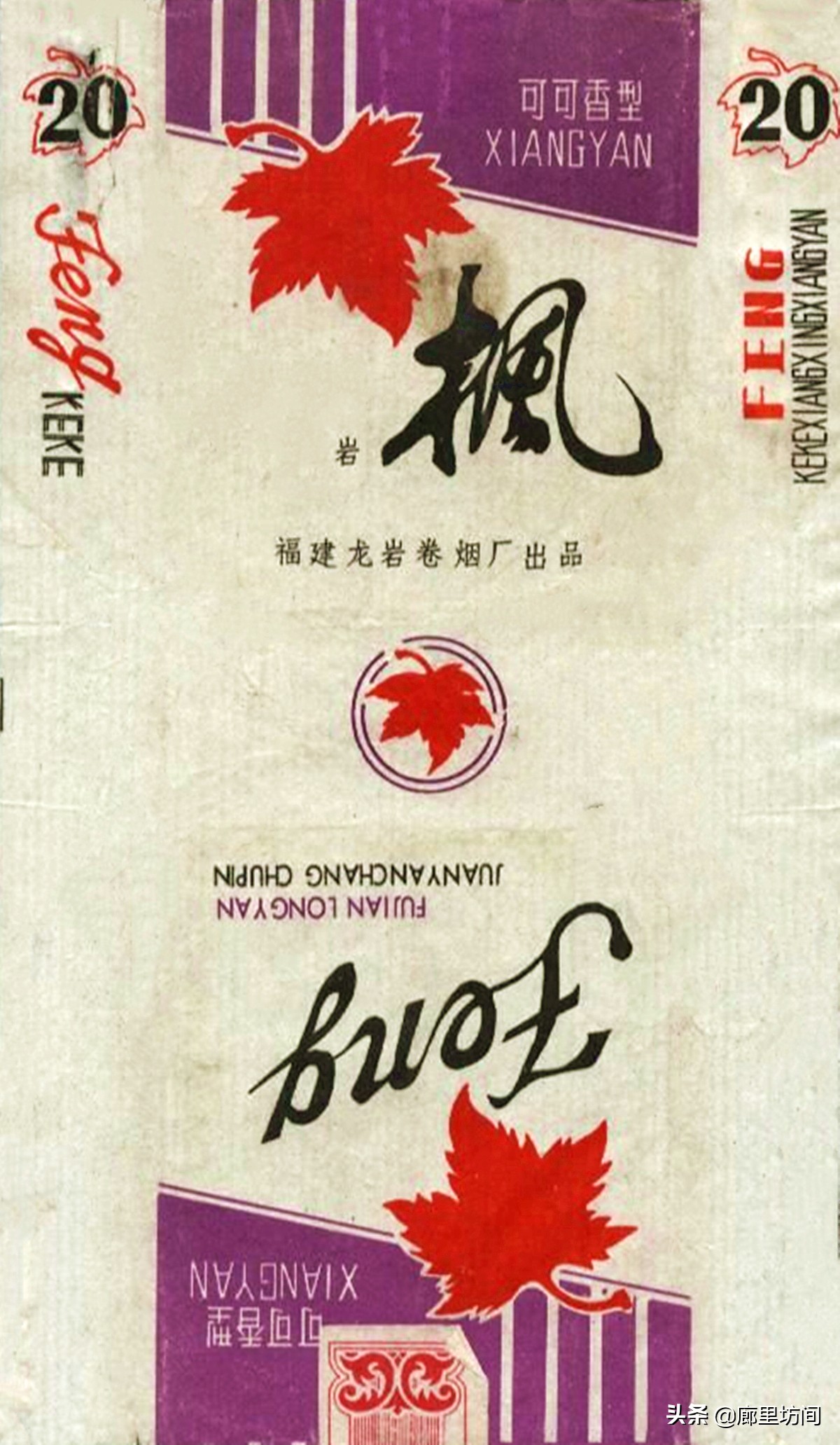 福建老烟标图片,老款福建烟