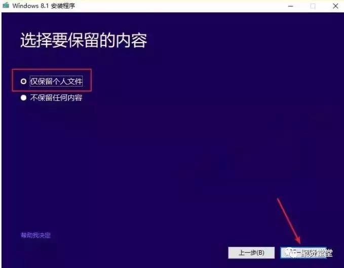 win8系统盘安装系统步骤,win8原版系统怎么安装教程
