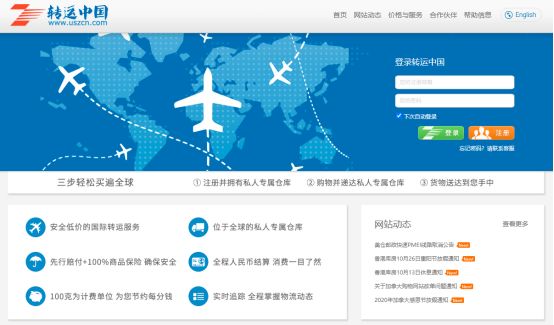 小白跨境电商必看,小白必须要看的海淘转运攻略