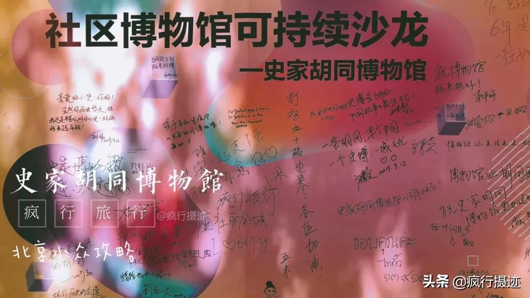 老北京胡同游自由行热门攻略,北京小众玩法攻略