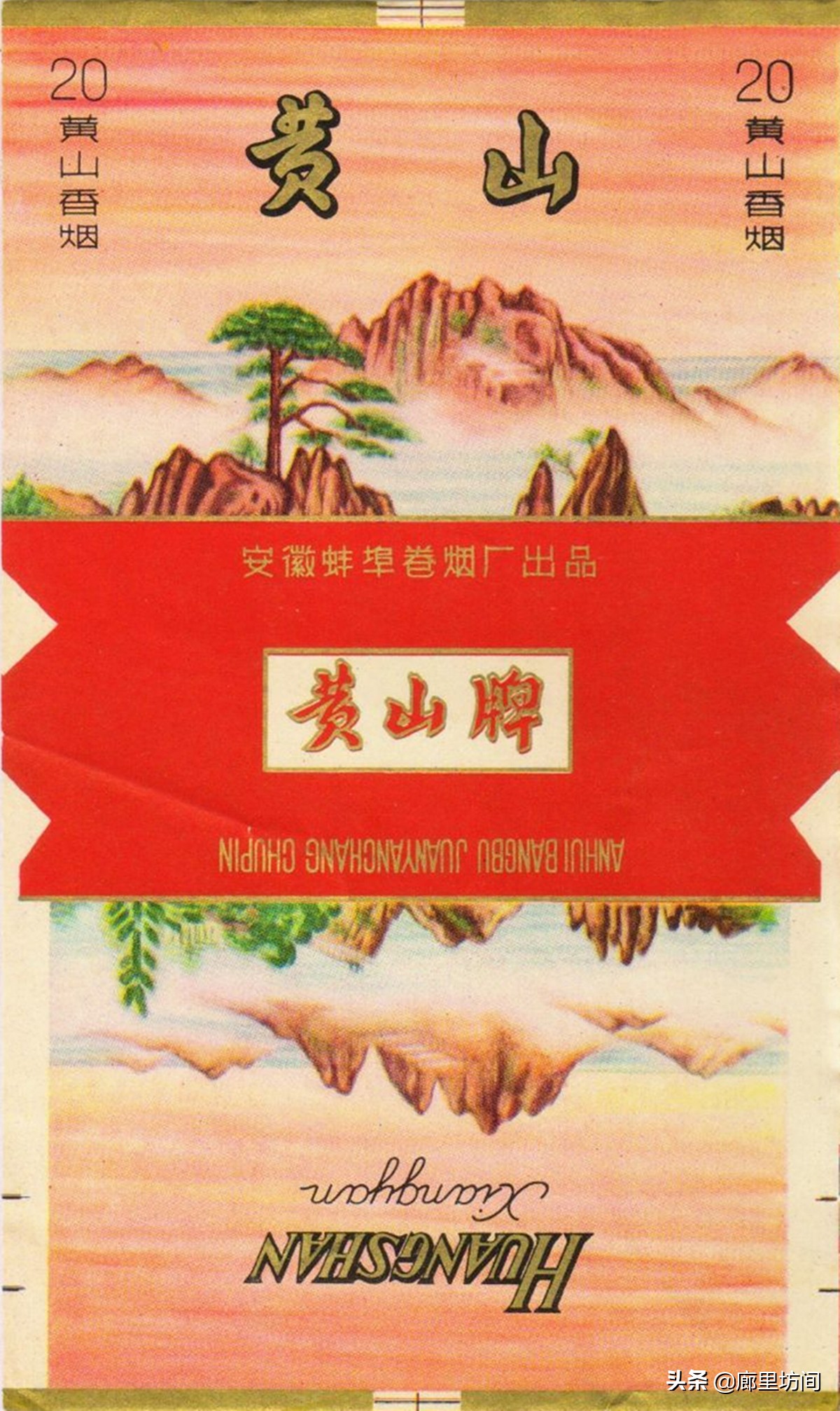 老烟标：1949~1989年的安徽老烟品牌父辈们口中的那支“大铁桥”