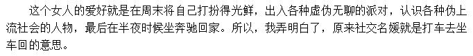 嘲笑拼二手*袜丝**？你根本不懂“装名媛”的财富经