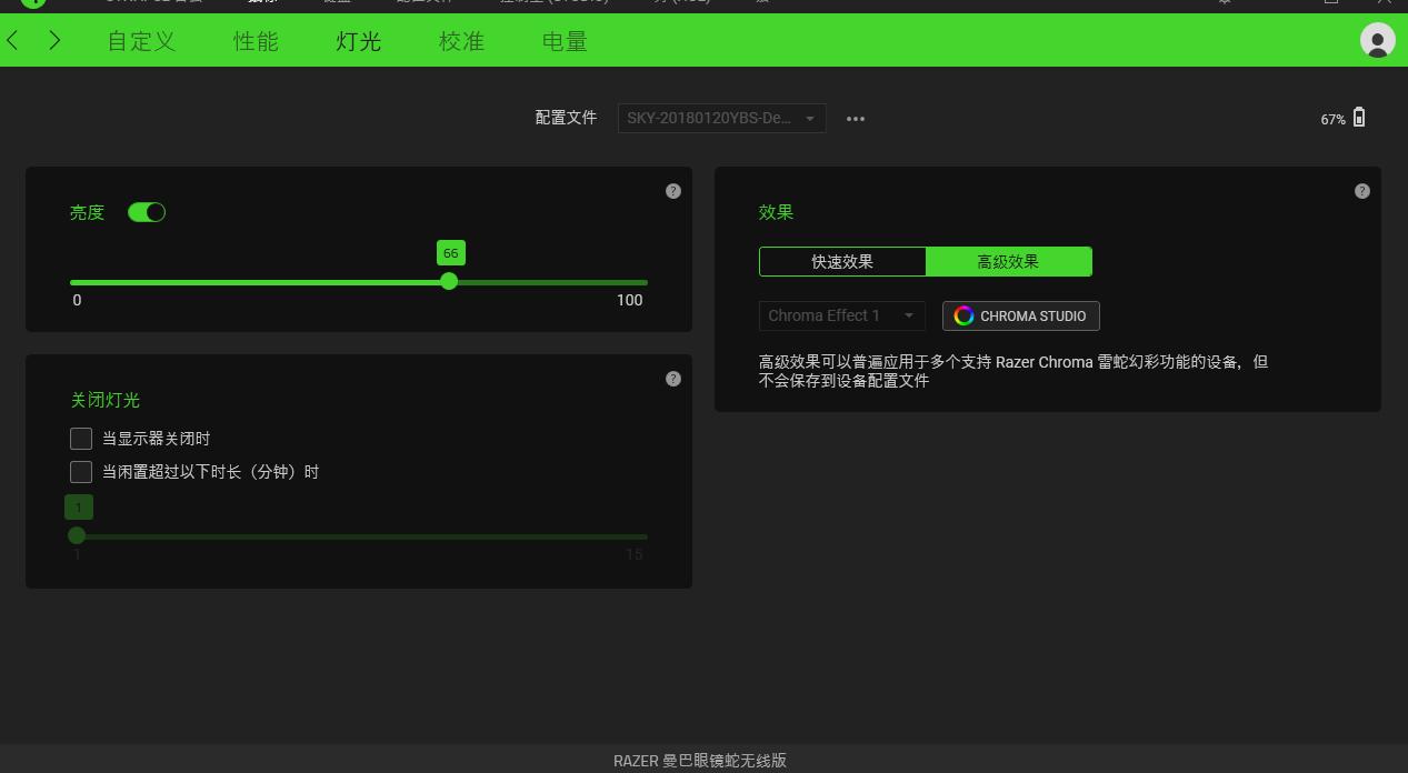 雷蛇曼巴眼镜蛇无线版鼠标开关键,雷蛇曼巴眼镜蛇无线版灯光