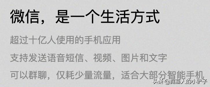 对微信的看法,微信怎么改进了