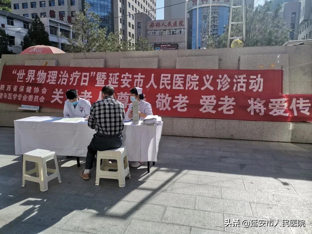 世界卒中日义诊活动,延安市人民医院义诊视频