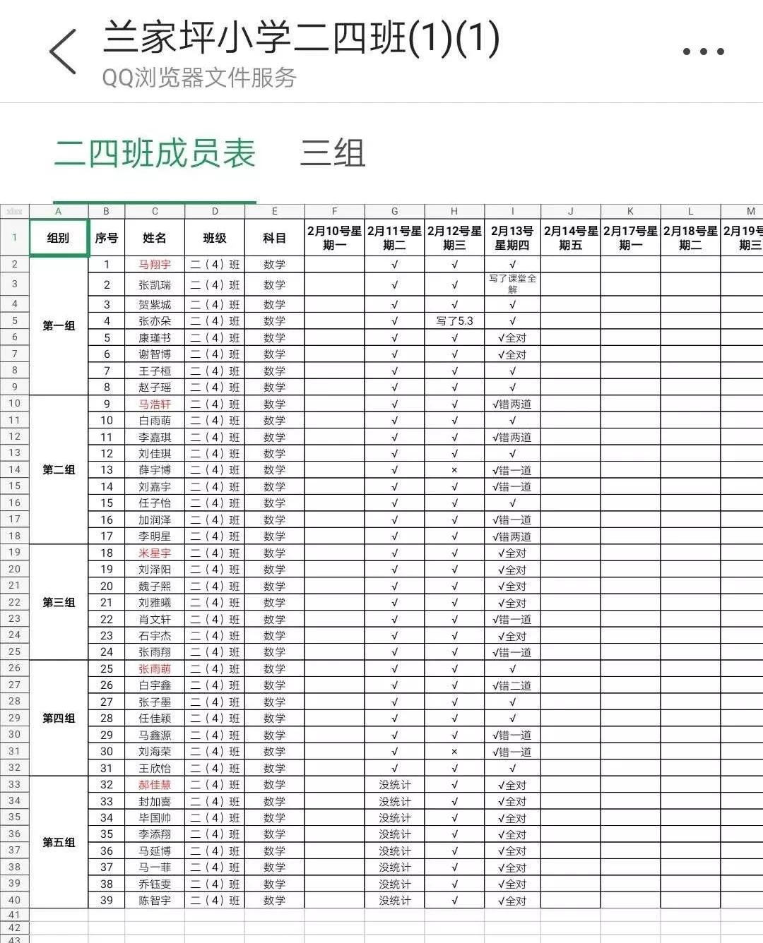 延安兰家坪小学新闻,延安市兰家坪小学排行