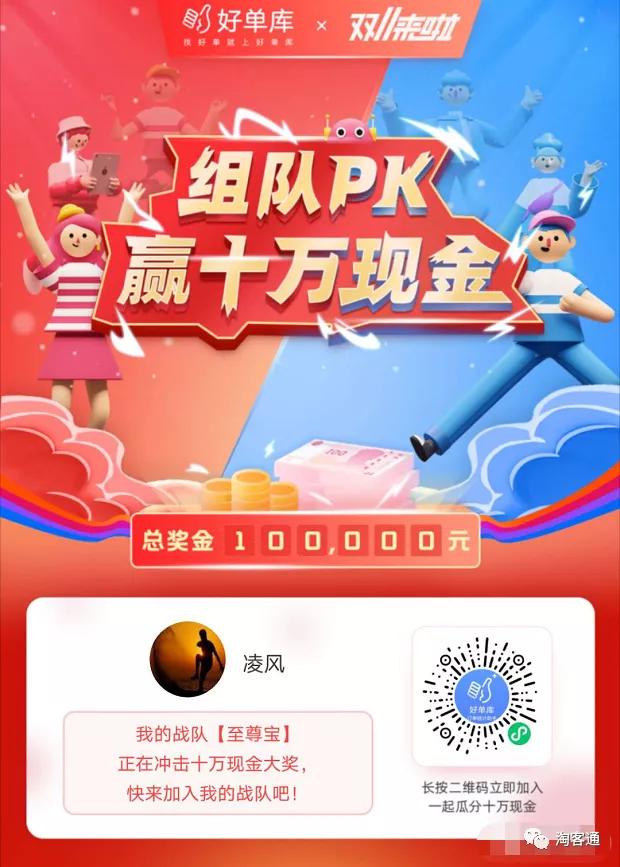 10.22淘客通资讯：重要！免费获取联盟扣分申诉成功话术