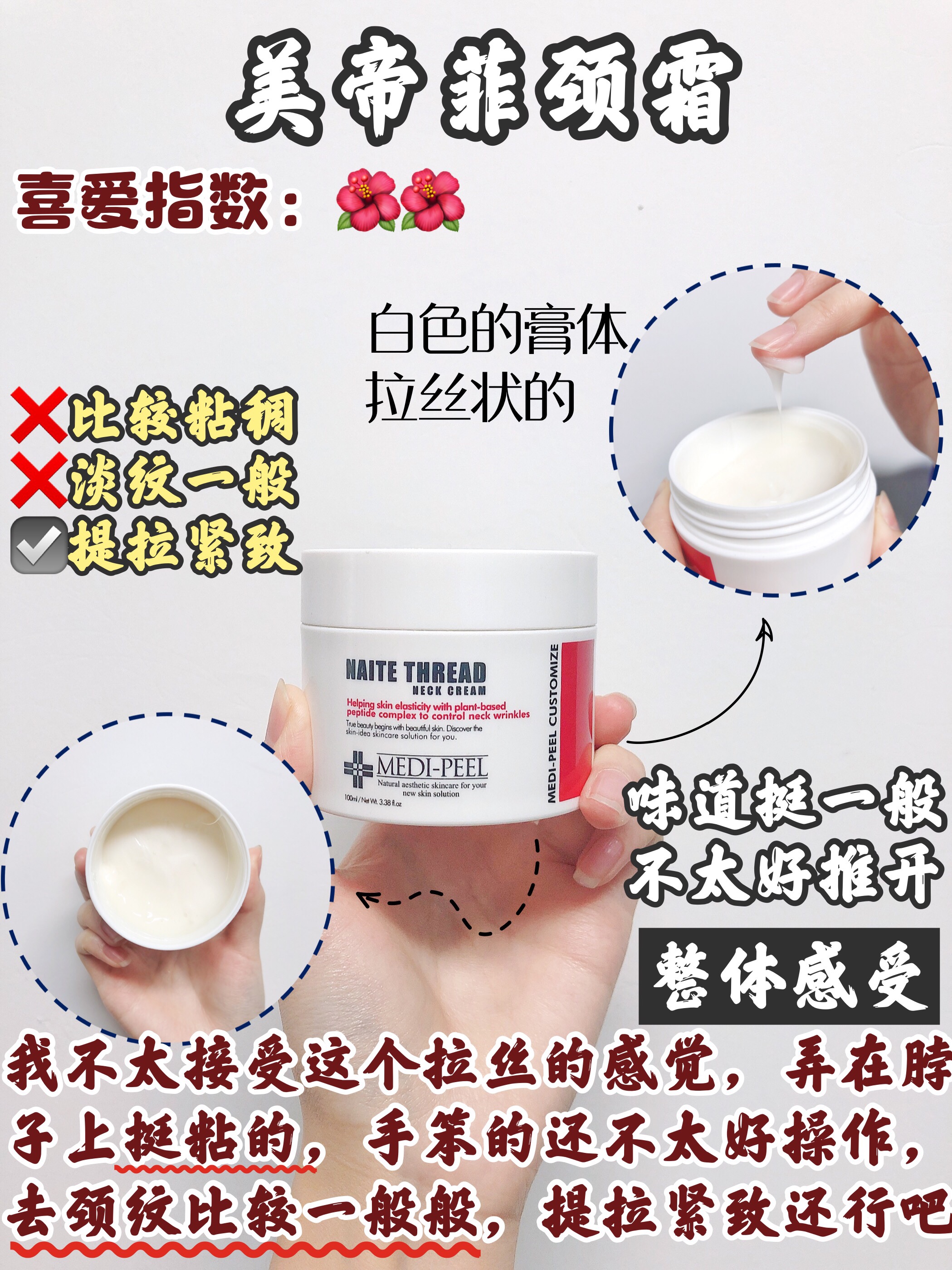 平价颈霜14天实测,颈霜去颈纹真实测评