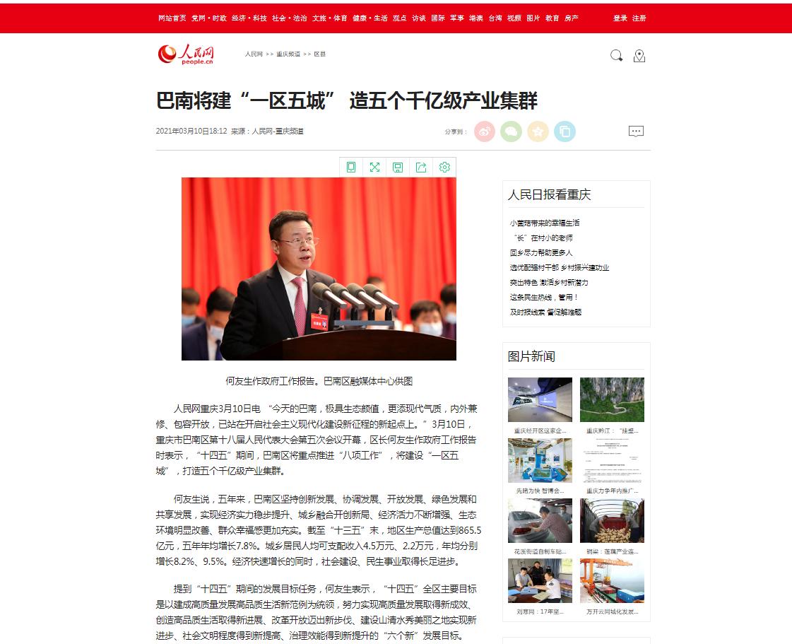 重庆江南万科城的利弊,城市更新推动城区蝶变升级