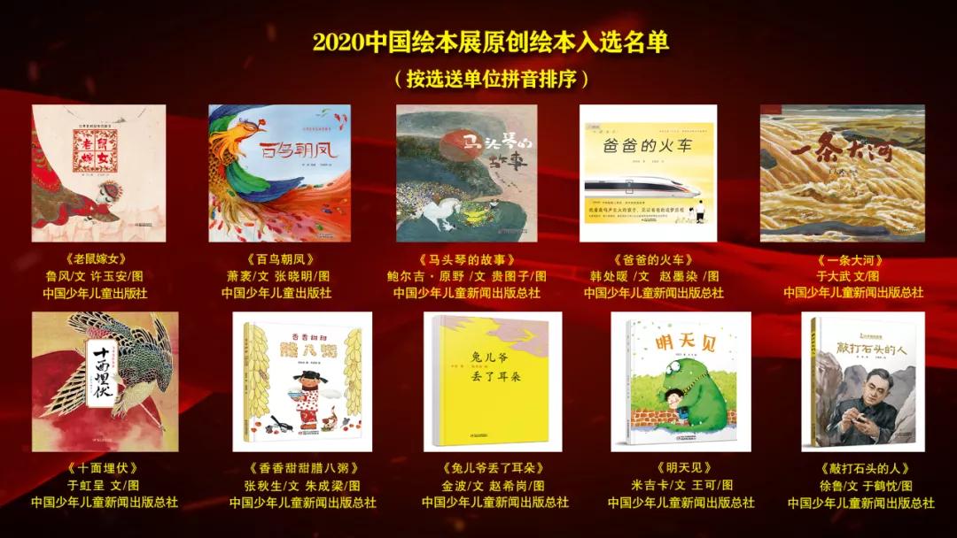 绘本巡展,2022绘本展