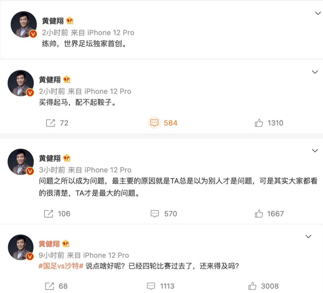 骂声一片！李铁最新微博2万条评论，黄健翔连发4条内涵信息