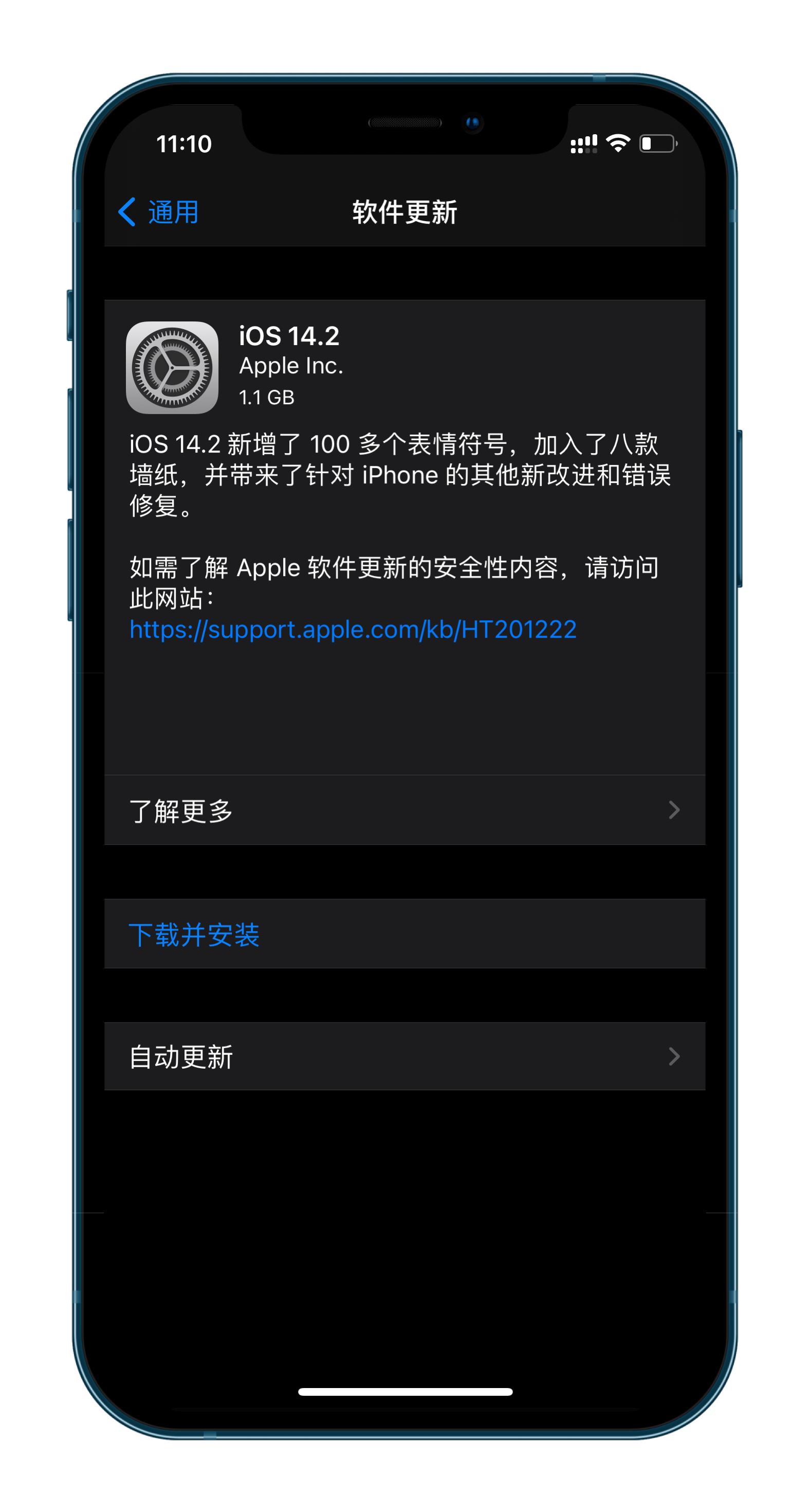 ios14.4.2正式版建议更新吗,ios14.4.2正式版使用建议
