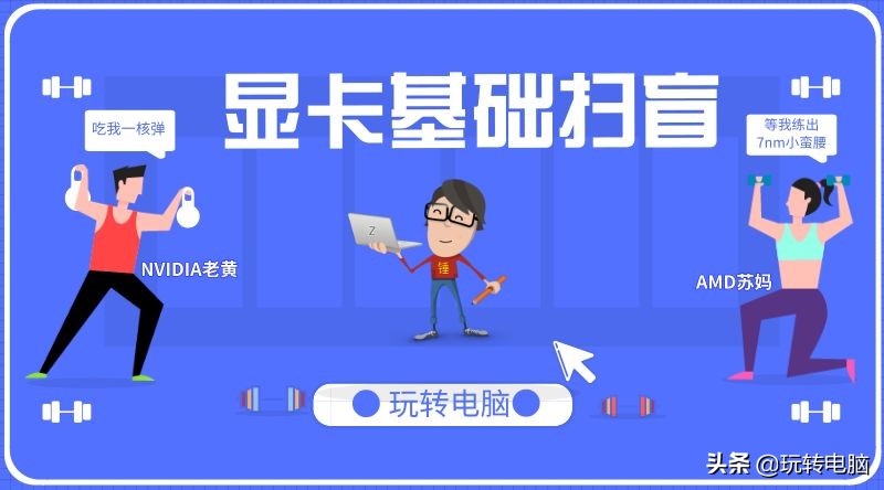 amd5450显卡和nvidia210哪个好,nvidiaphysx对amd显卡有用吗