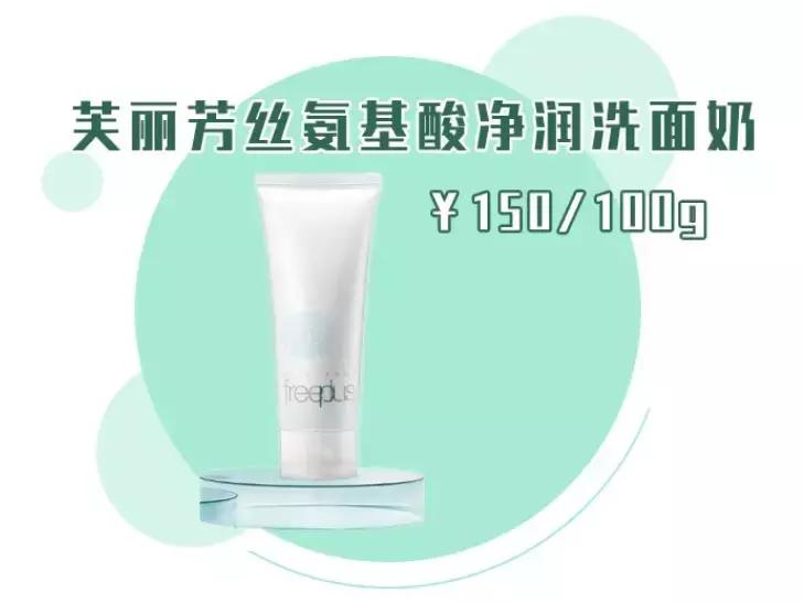 8款网红氨基酸洗面奶评测,好评最好的洗面奶真实测评