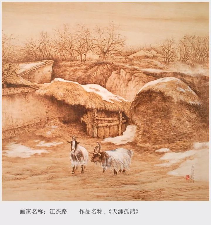 江杰路烫画山水系列作品分享