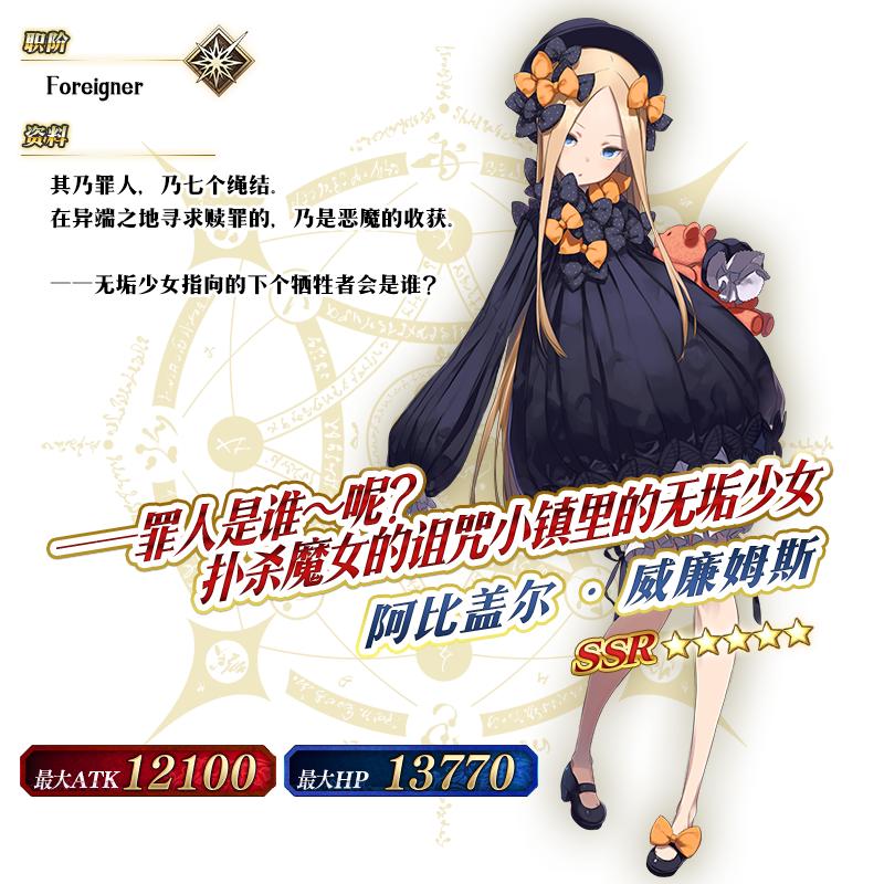 fgo命运冠位指定哪些英雄值得玩,fgo命运冠位指定图