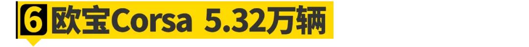 德国大众卖得最好的车,盘点被德国人买爆的德系车