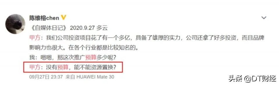 乙方人控诉大会：3个月没来大姨妈，看到微信消息就紧张