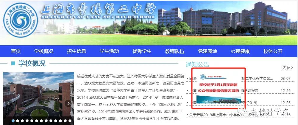 上海最厉害的5所高中,上海高中自招最好进的学校