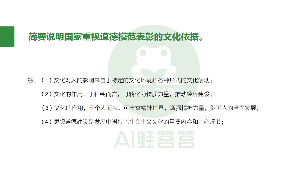熬夜整理知识点,高中政治必背100个答题技巧