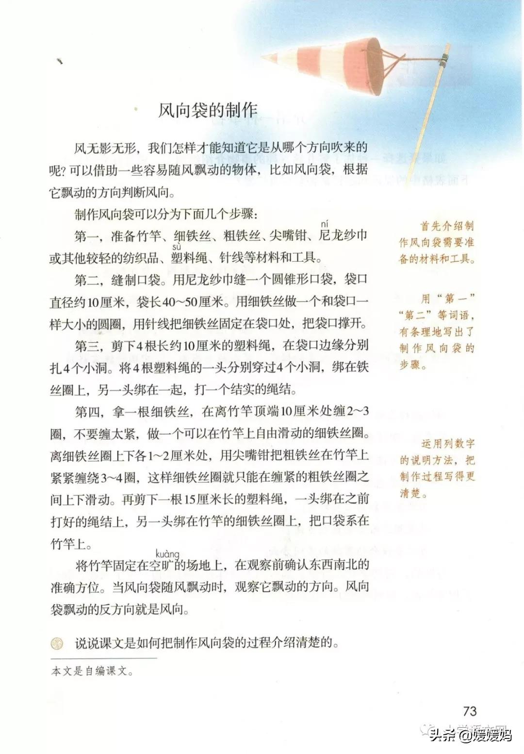 2020秋季五年级语文电子书,2020年五年级上册语文期中测试卷