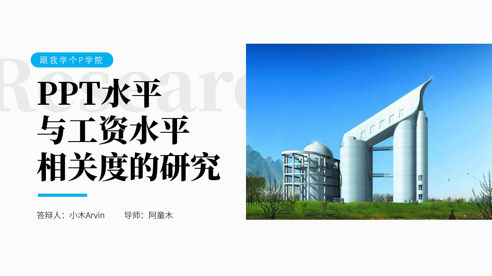 做好的ppt换一个版本,怎么样将ppt改为一版六页