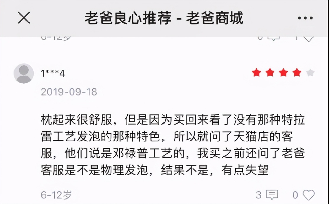 小红花测评被315点名,315小红花测评