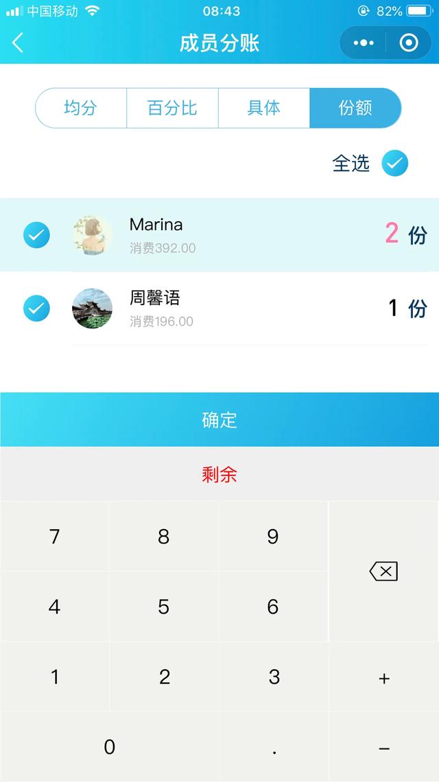 有了它，姐妹组团出行，花钱记账不用愁了