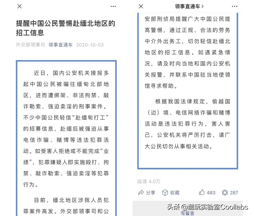 反诈民警老陈为什么被网暴,反诈警官老陈为啥被网暴