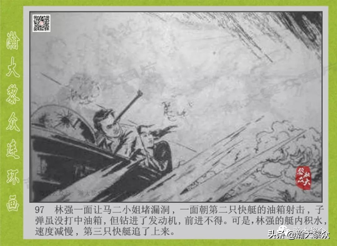 头号间谍生死录连环画,连环画横屏头号间谍生死簿