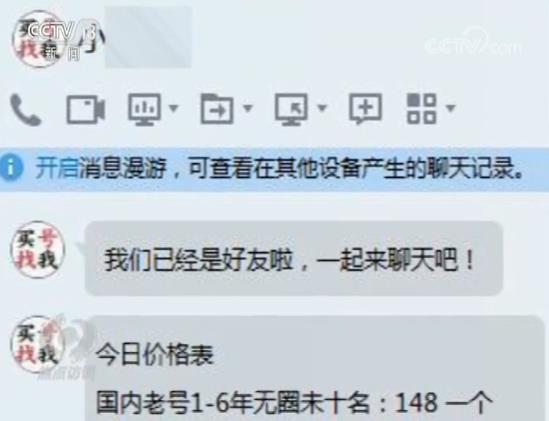 焦点访谈官网微信号,各种稀奇古怪公众号