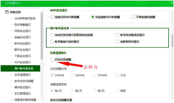又爱又恨？打造一下自己的安全卫士让它安安静静为我服务