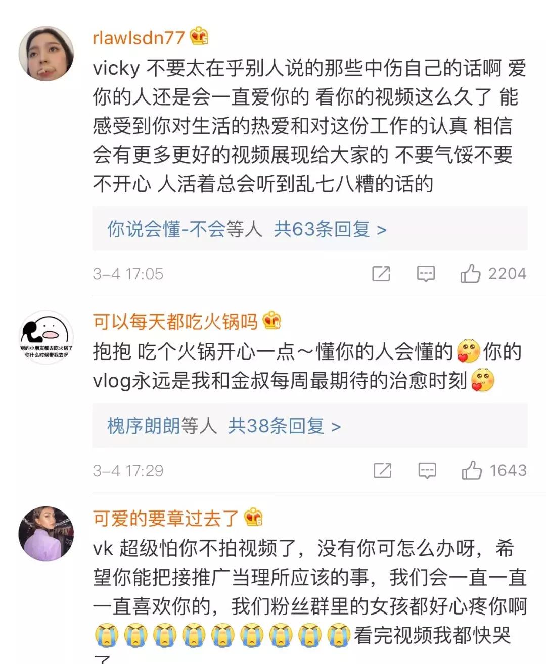 爱慕虚荣？狂删扒皮贴？vicky洗白全靠粉丝洗地？