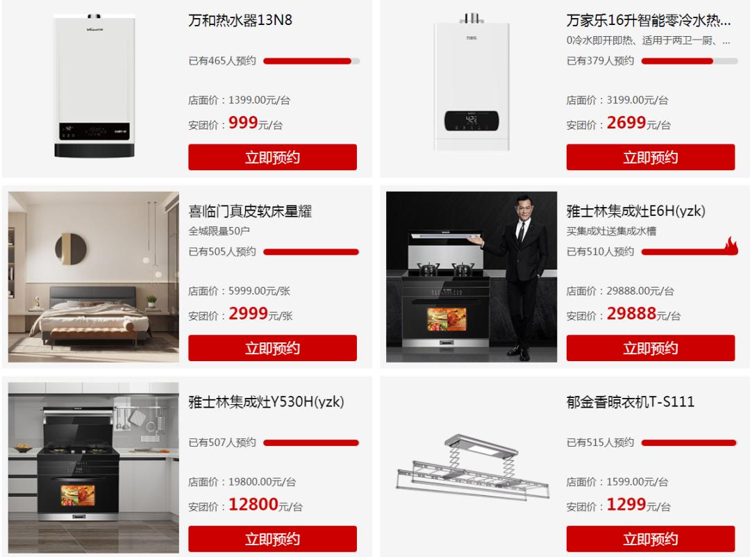 装修选安团，省钱又省心！（贵宾门票享千元抵用券限时领取中~）