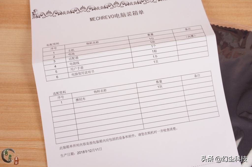 机械革命深海泰坦全系列,机械革命深海泰坦最新