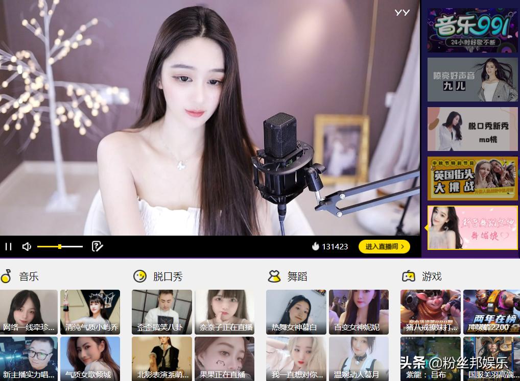 YY直播全面进行品牌升级，9.0版本即将上线，YY熊迭代成百度熊？