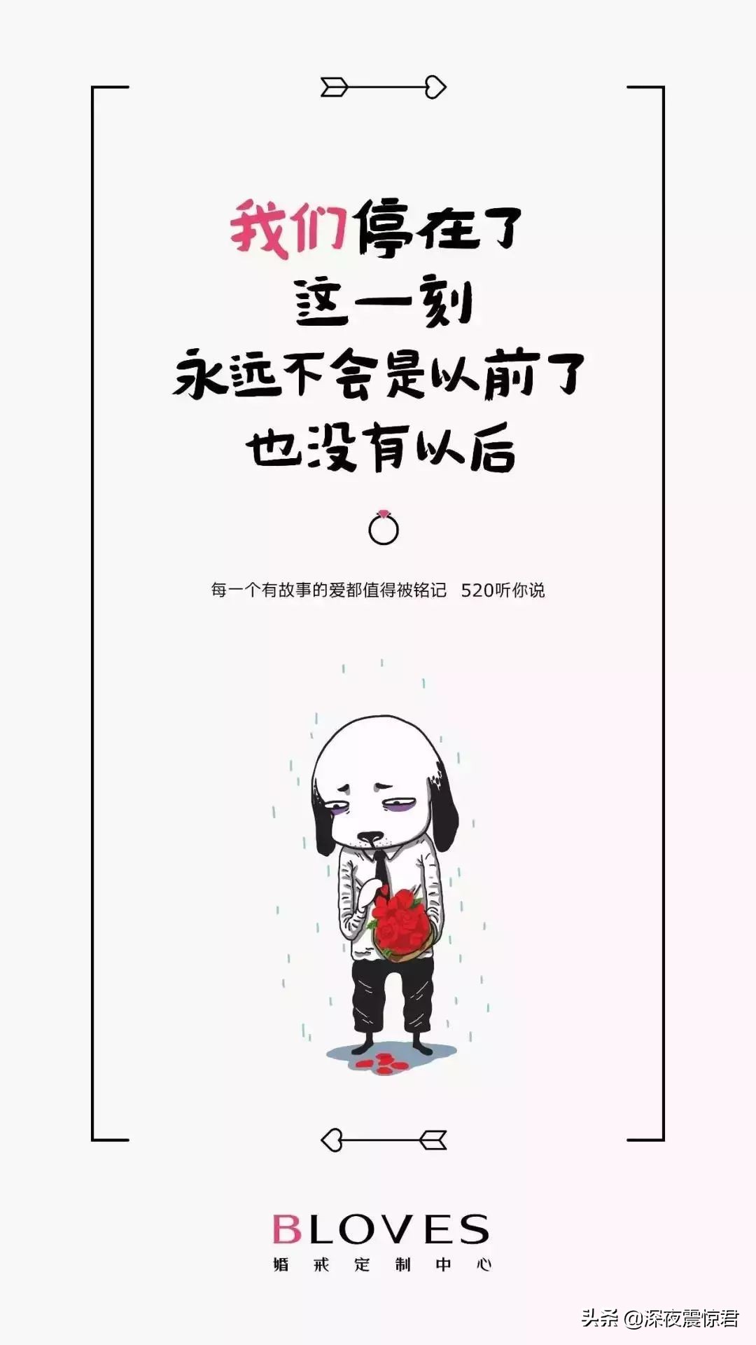 520文案来袭,520文案比较甜的