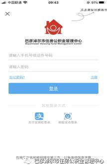 公积金贷款成功的消息通知,好消息广州公积金