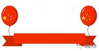 乌当书画大赛征稿,贵州书法家协会书法展