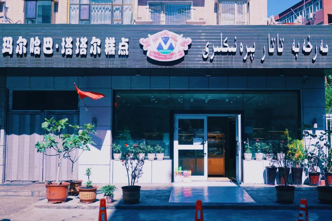 乌市十大老字号餐厅,乌鲁木齐天山区好吃的清真饭店