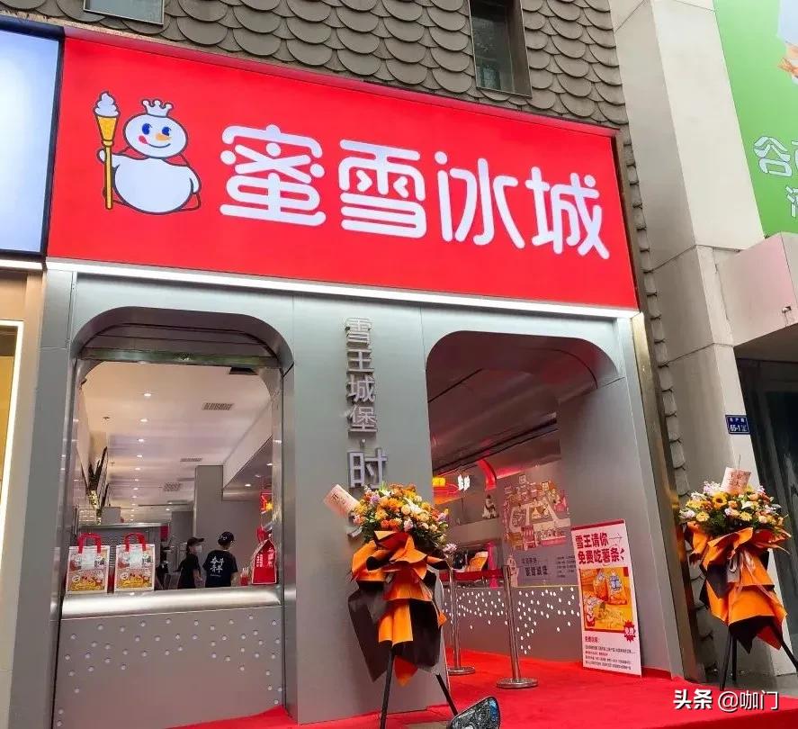 实探食品专卖店,全国连锁蜜雪冰城炸串