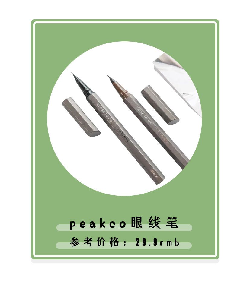 这些100元以内的彩妆也好用了吧！怎么买都不会吃土啦